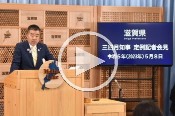 知事会見