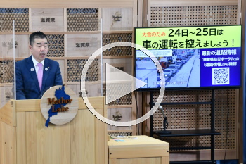 知事会見