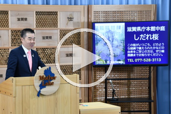 知事会見
