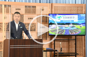 知事会見