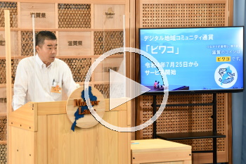 知事会見