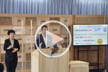 知事会見