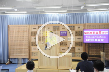 知事会見