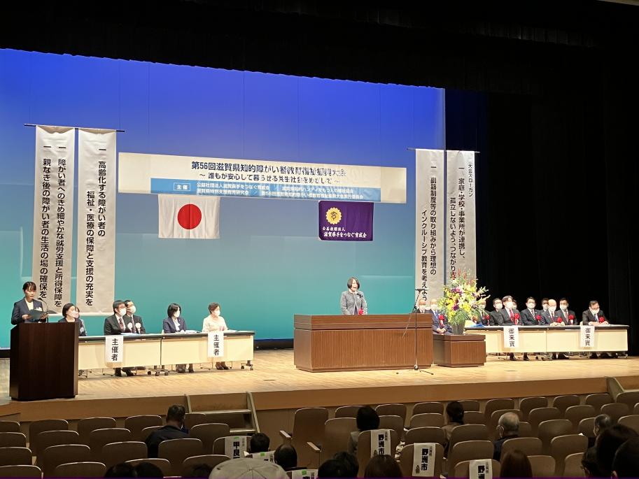 大会挨拶
