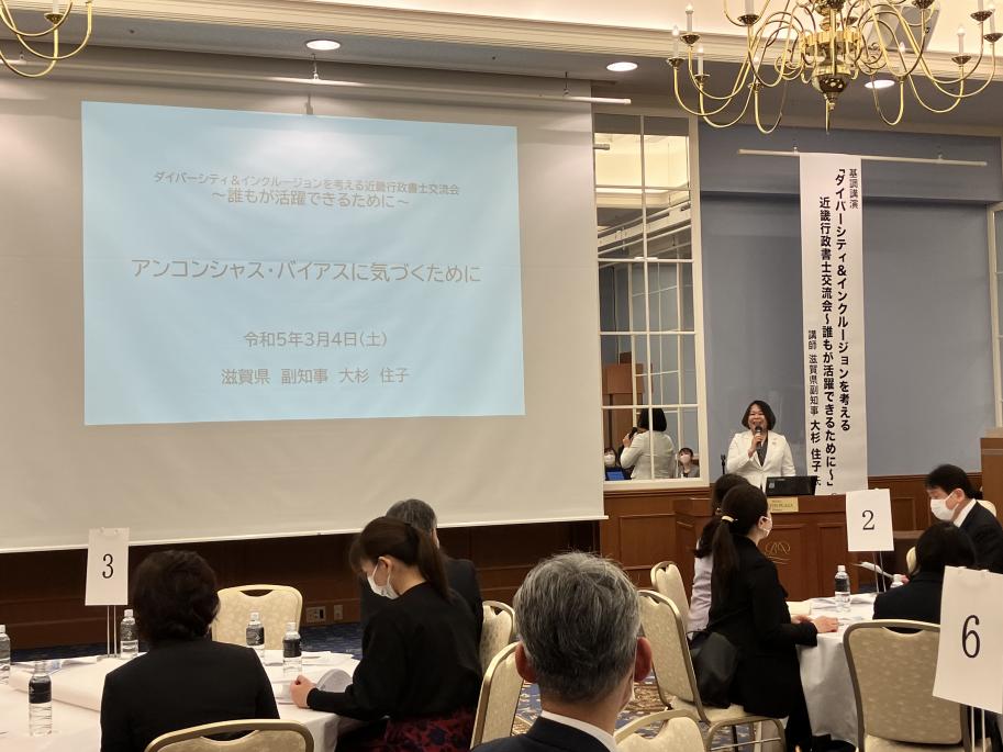 日本行政書士会連合会近畿担当者会議研修会