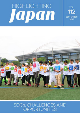 Highlighting Japan表紙