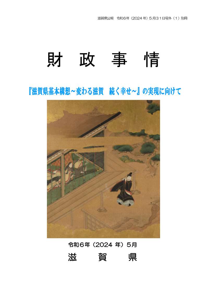 表紙の画像