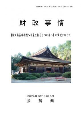 表紙の画像