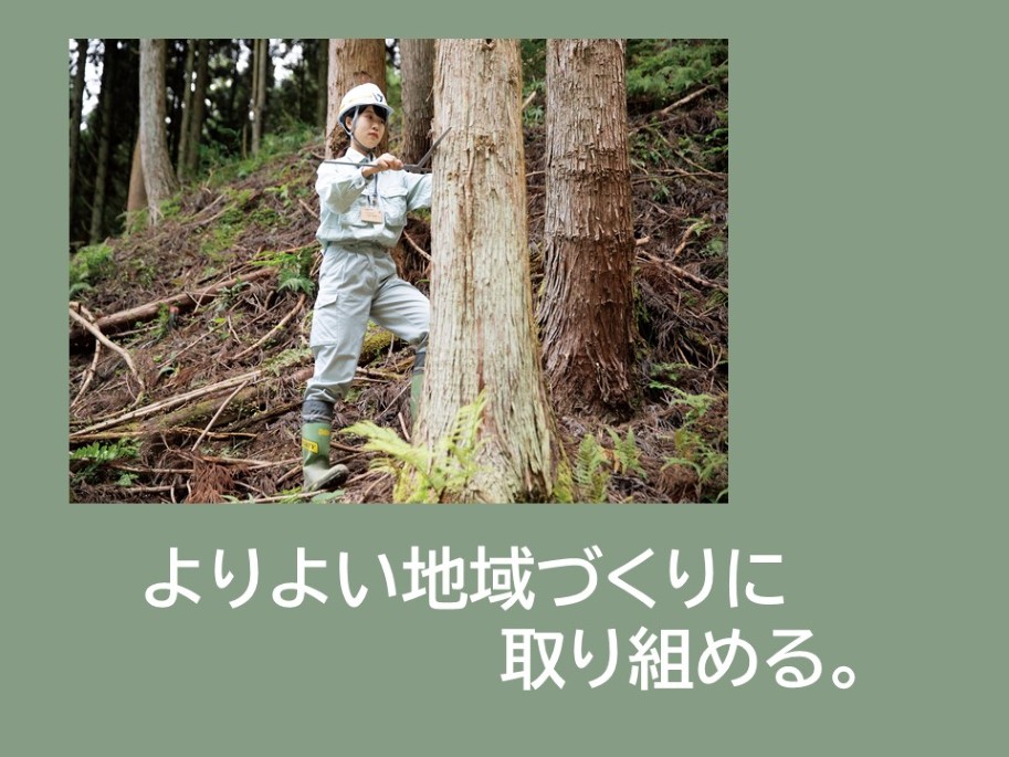 林業