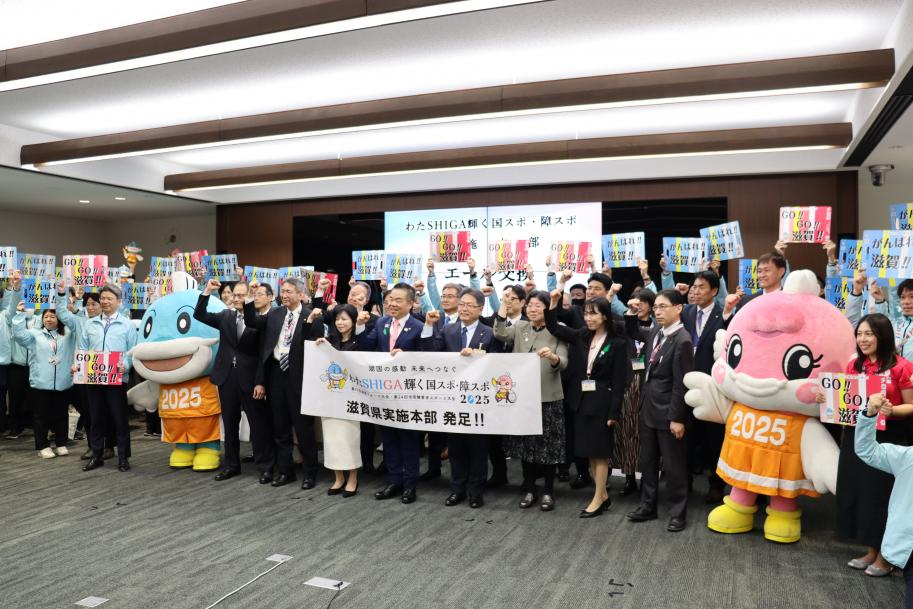 大会実施本部の発足式の様子