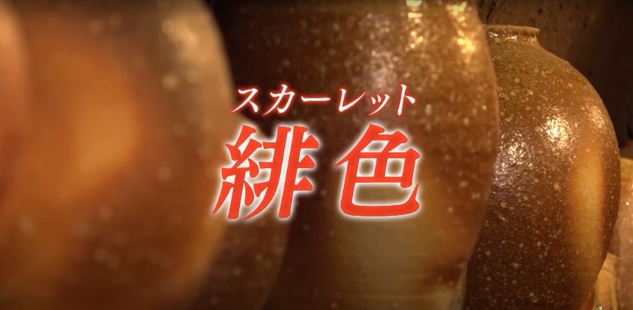 焼き物