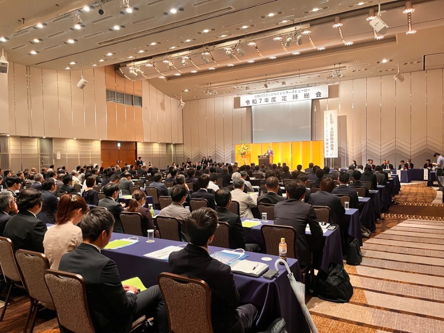 総会