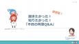 聞きたかった!知りたかった!不妊のこと。