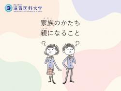 第9章家族のかたちの動画
