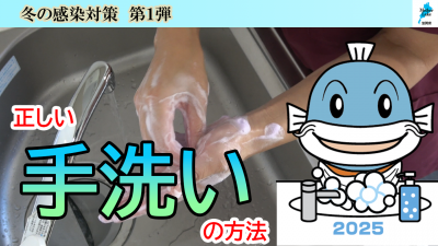 正しい手洗いの方法の動画サムネイル