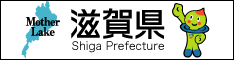 滋賀県バナー大(うぉーたん)