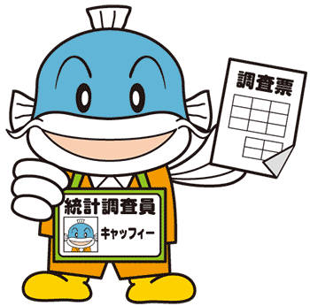 135統計調査員