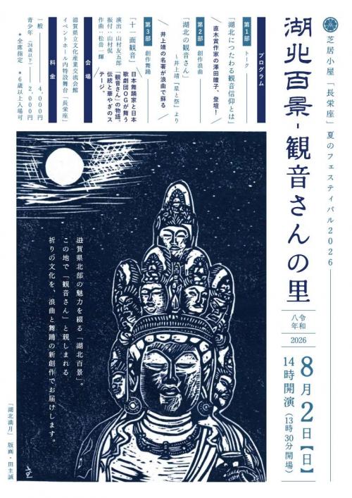 チラシ