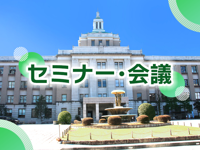 滋賀県庁舎（写真）
